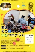学びプログラムです！