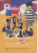 PASSPORT　54