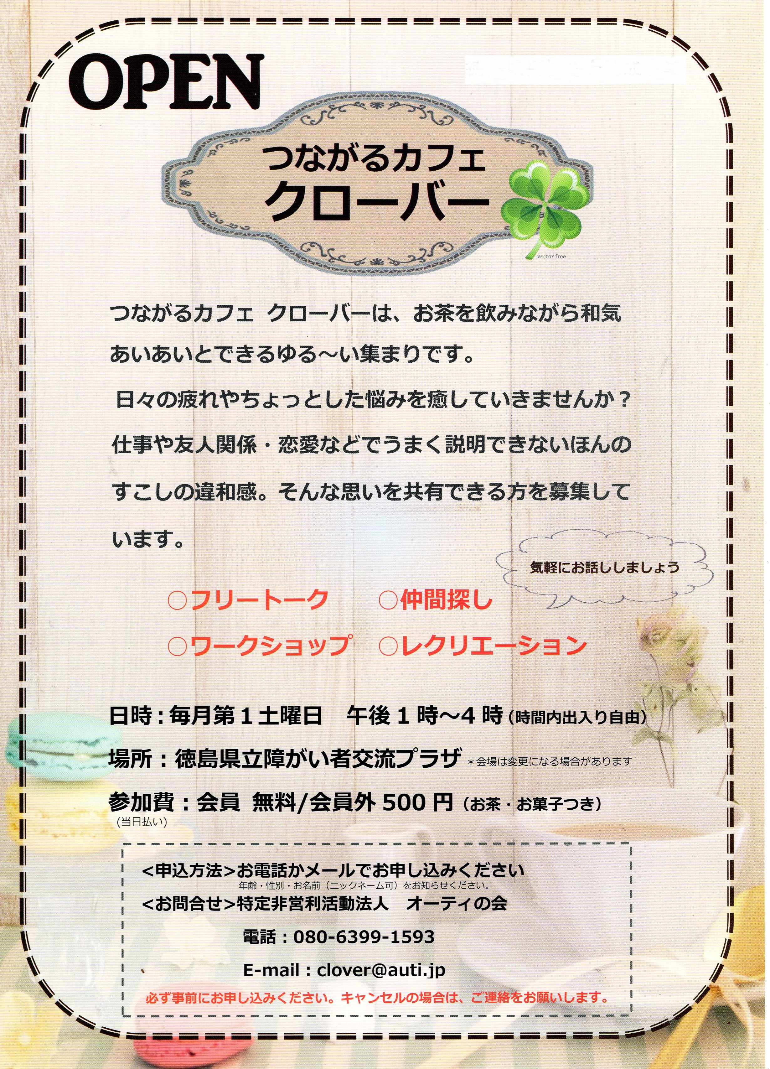 12月クローバー