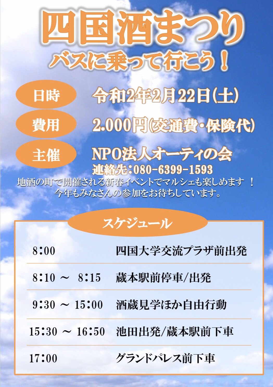 2月クローバー