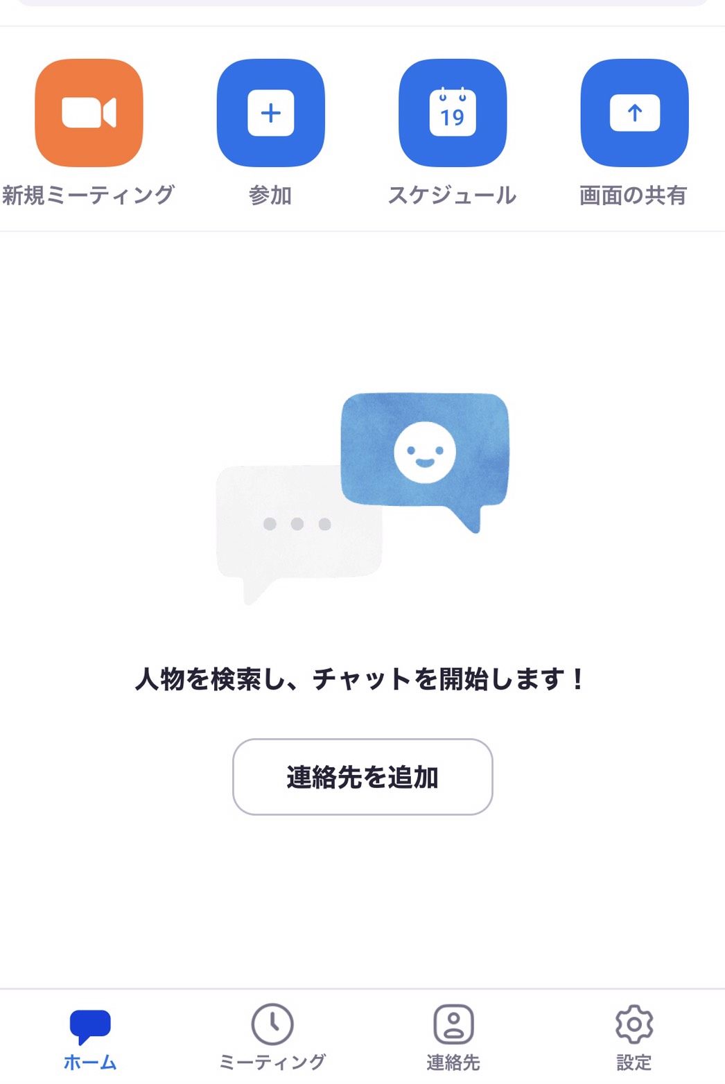 これからの活動について