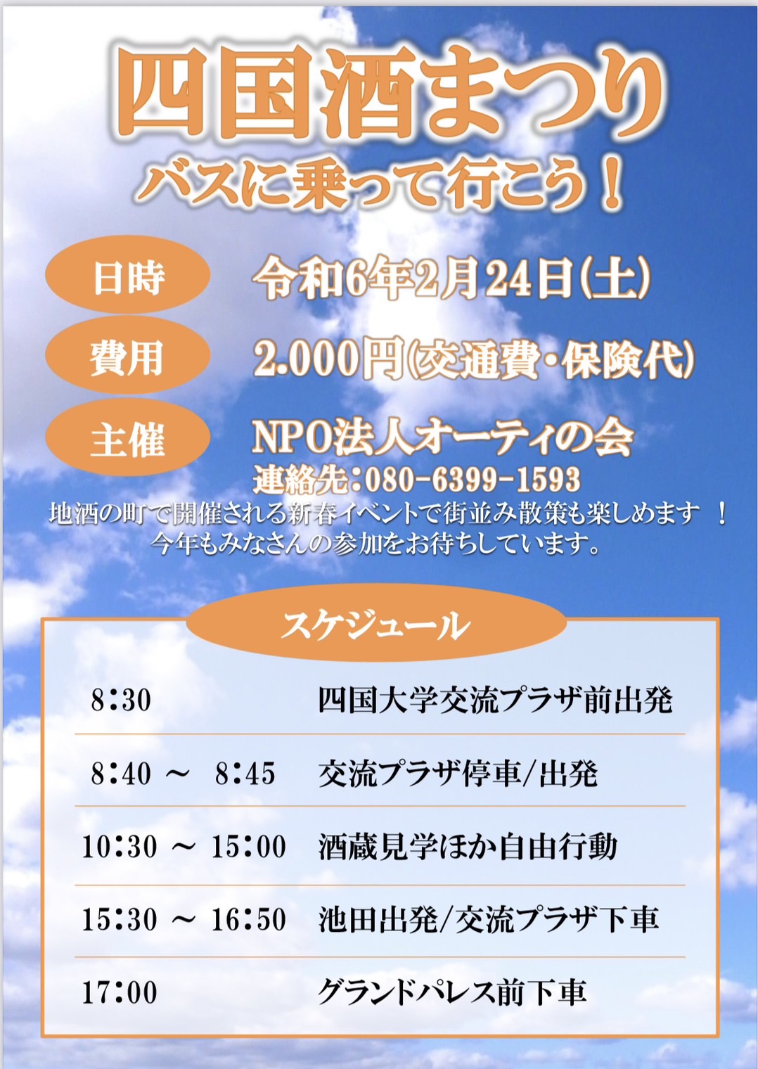 1月クローバー