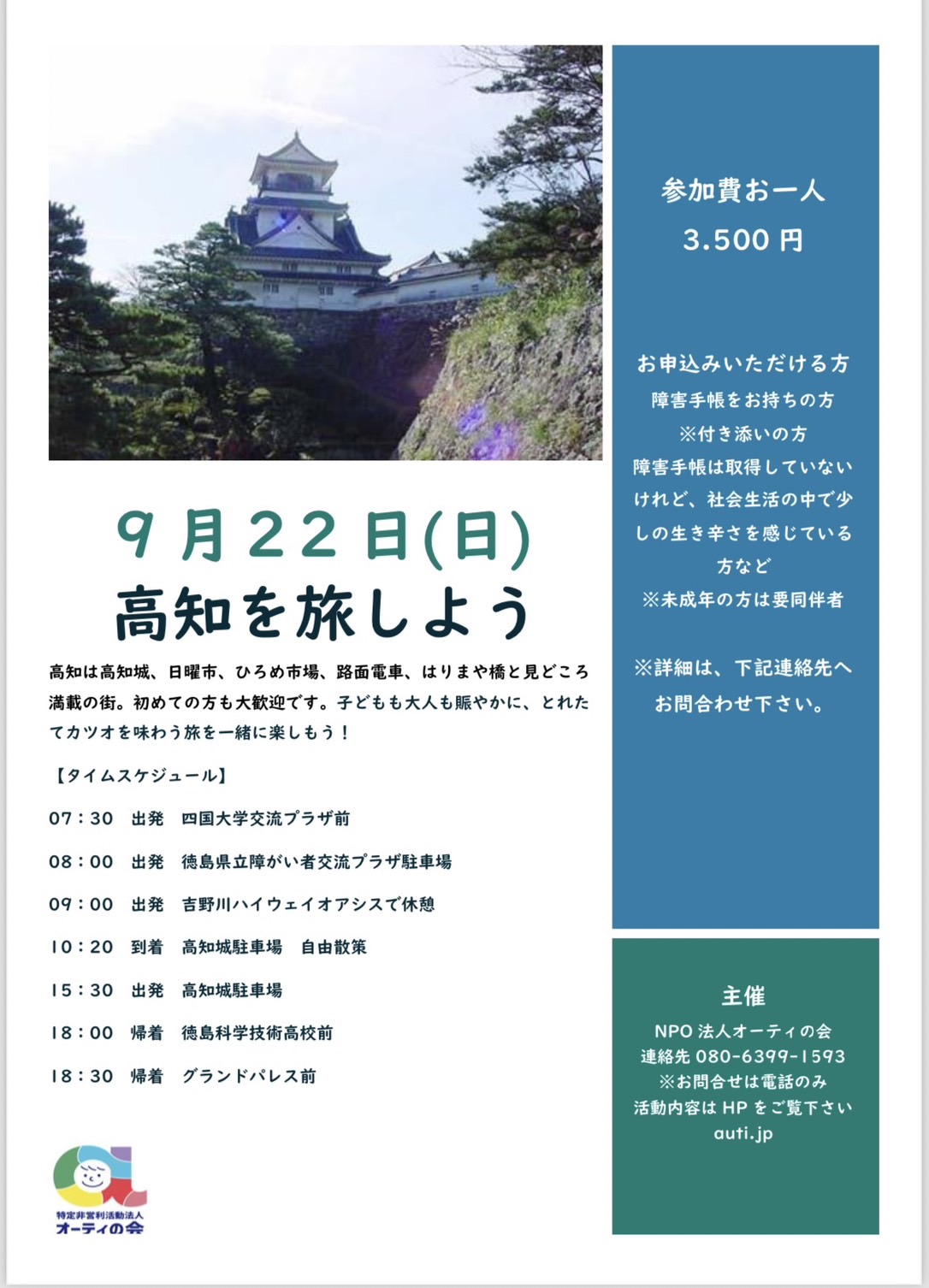 9月クローバー
