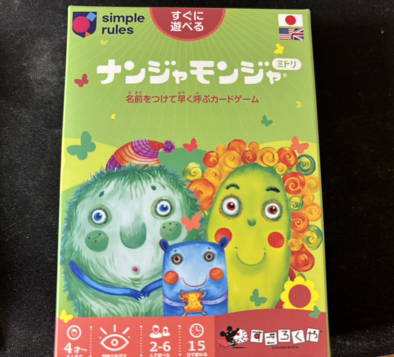アナログゲーム療育研修会